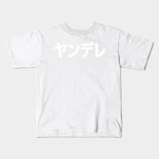 Copy of Pastel Yandere Heart Button - Pink Kids T-Shirt